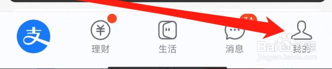 支付宝进行解锁设置