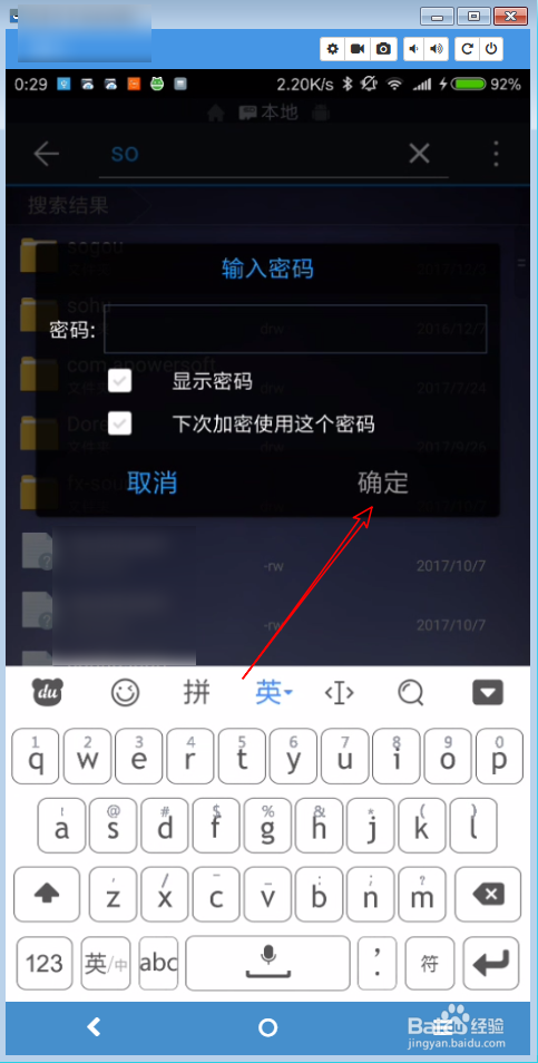 如何给文件夹加密码