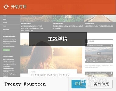 wordpress如何删除主题