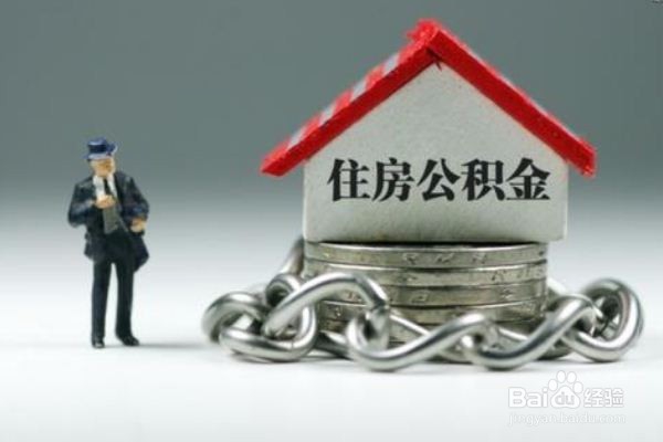 北京上公积金如果租房怎样提取？