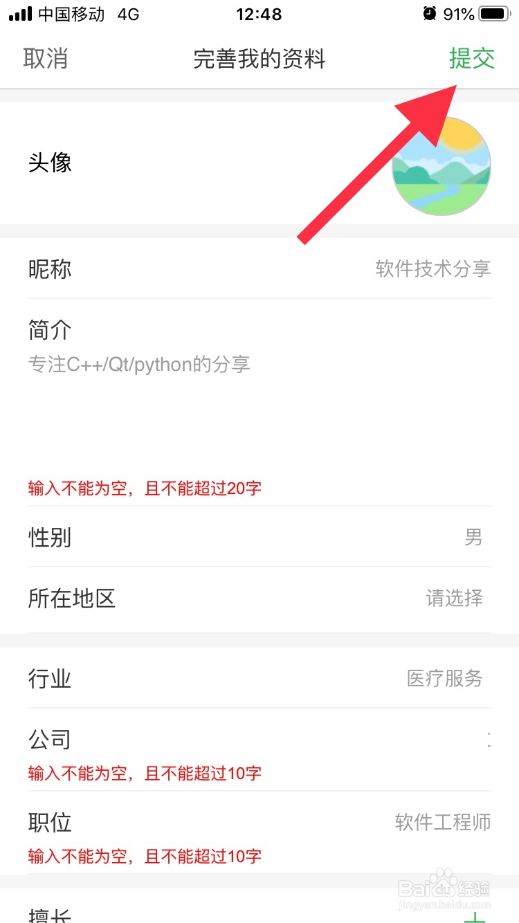 百度知道如何添加昵称