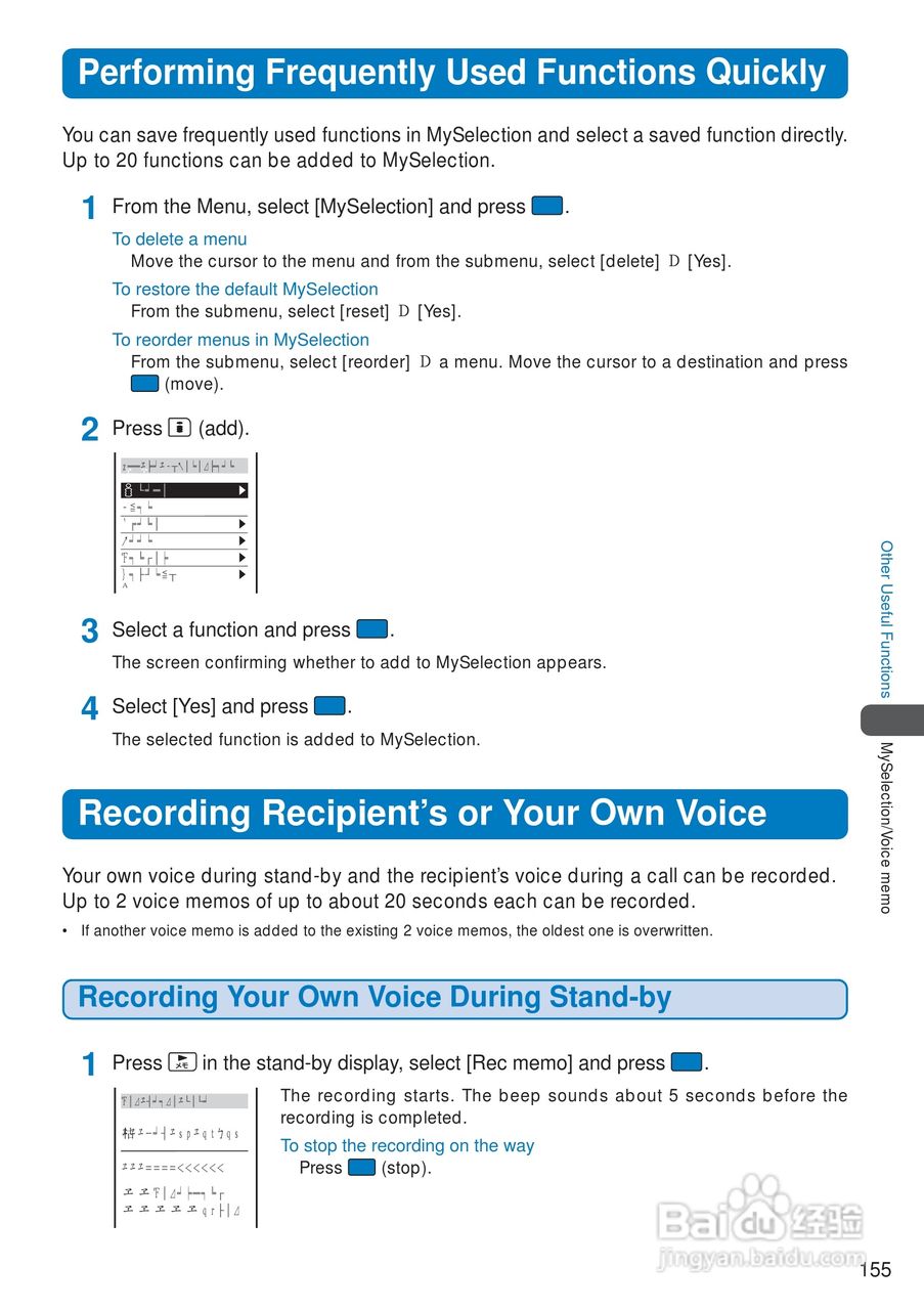 DoCoMo SO213iWR移动电话说明书:[16]