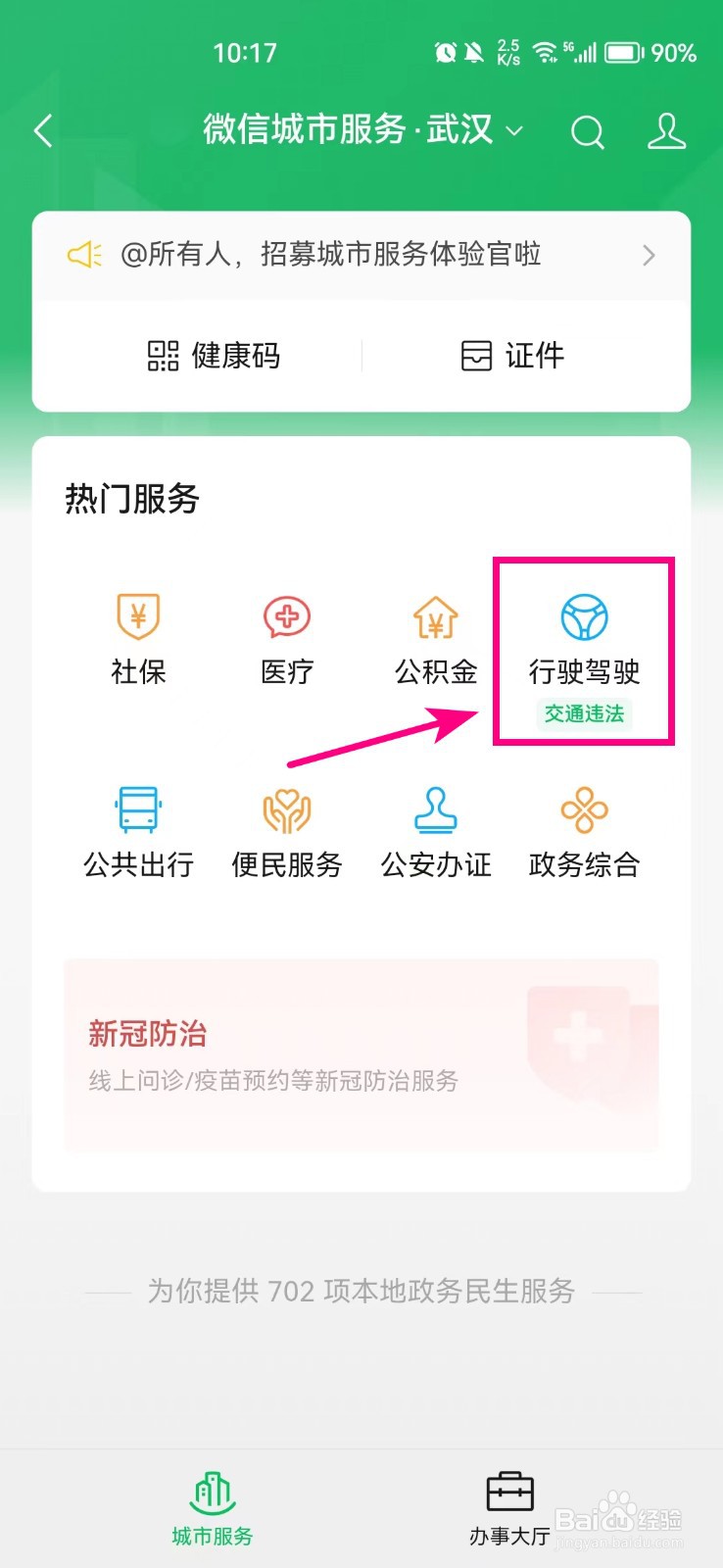 长安逸动仪表盘故障灯图解