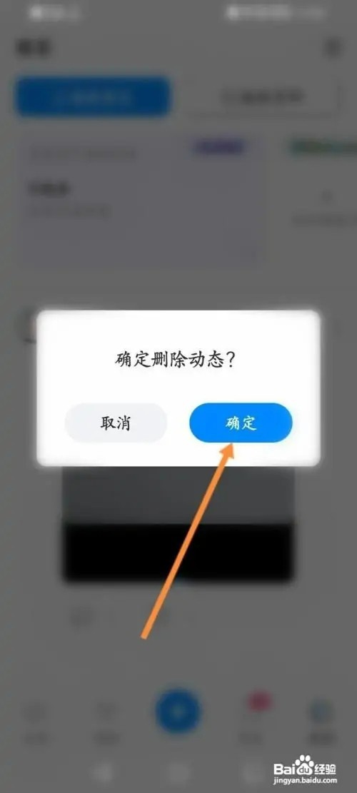 贴贴如何开启个性化推荐功能