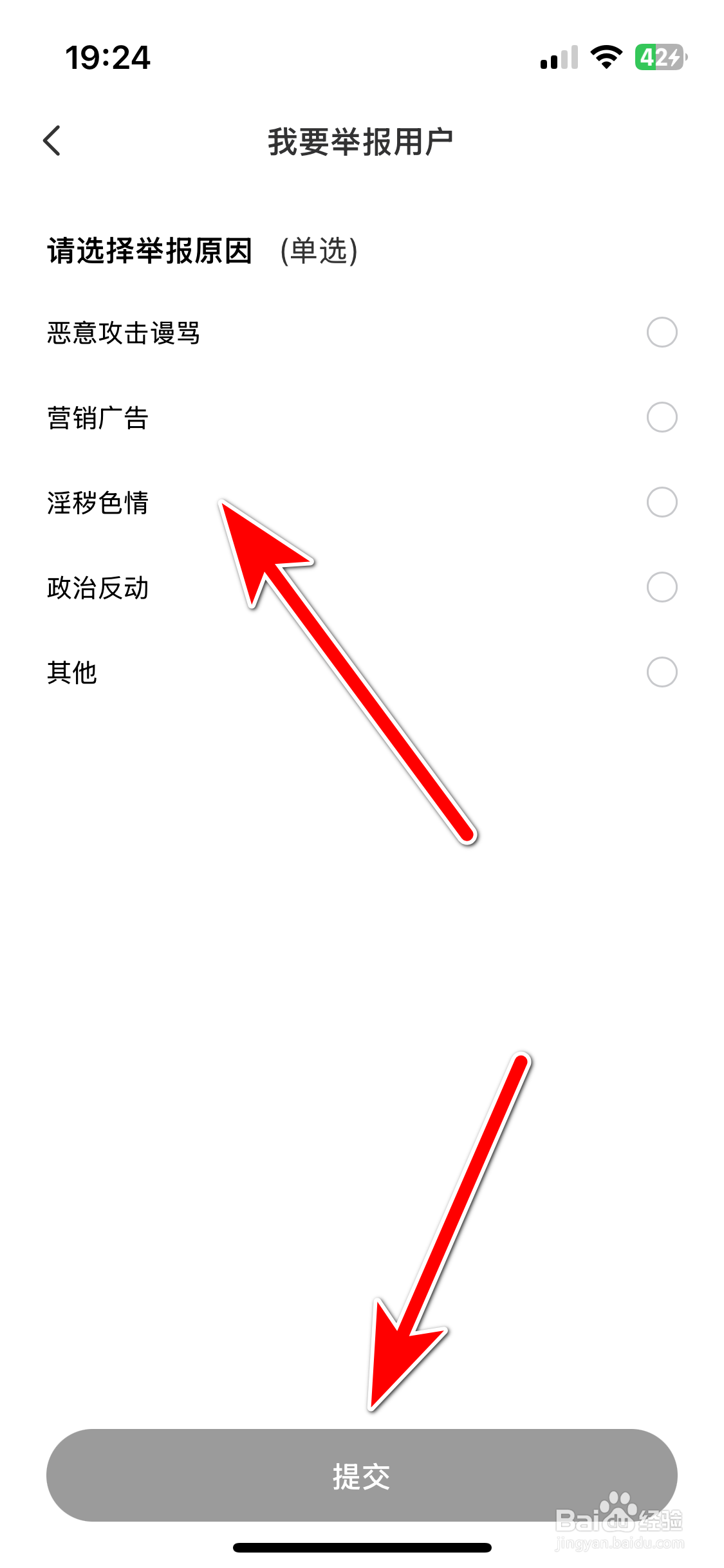 飞凡汽车如何举报违规的用户