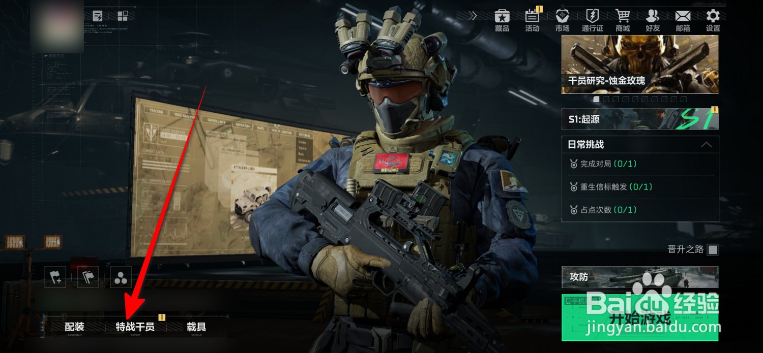 三角洲行动怎么查看自选任务