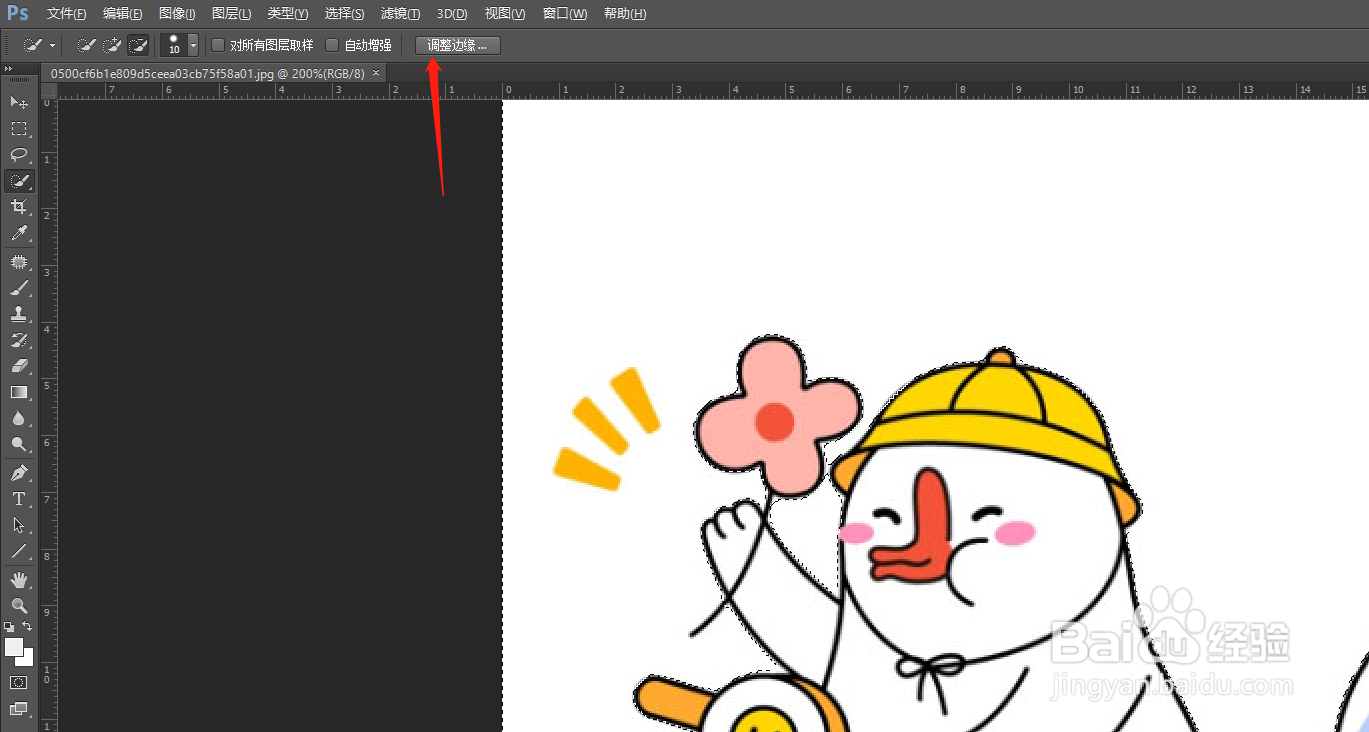 PS使用快速选择工具抠图的方法