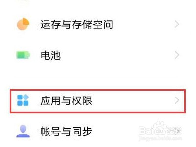 vivo手机如何设置通话录音