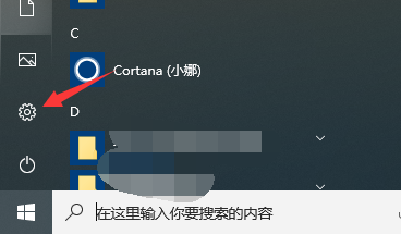 <b>怎么关闭win10的语音系统</b>