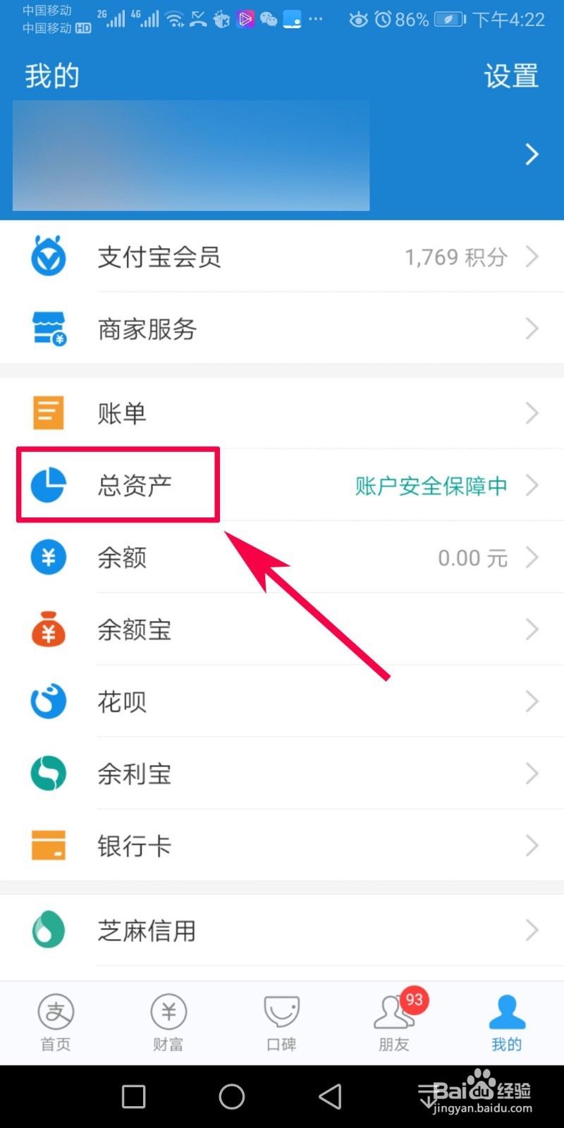 支付宝如何免费领取汽油？