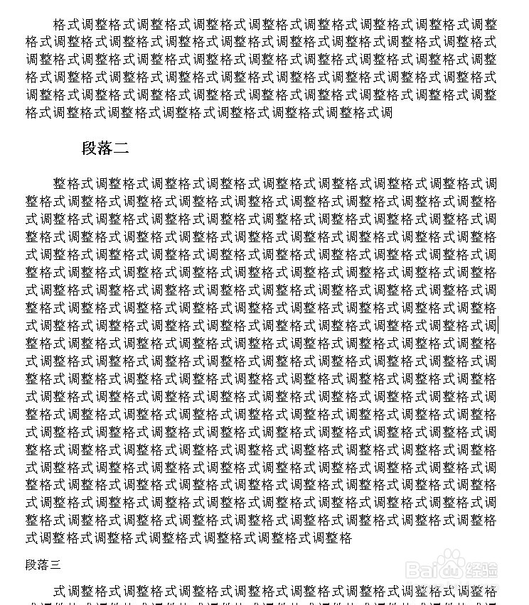 玩转Word：[1]格式刷调整格式的技巧。