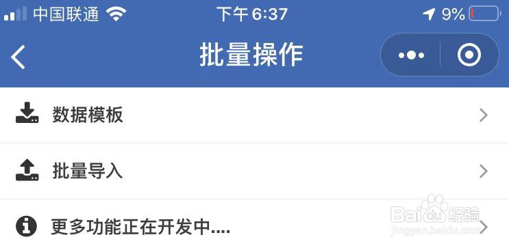 简单好用的多店铺管理软件