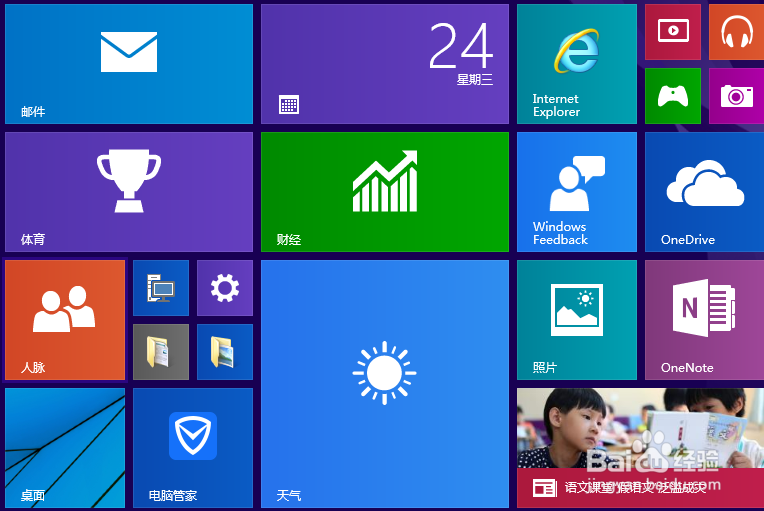 <b>win10/win8如何关闭应用共享</b>