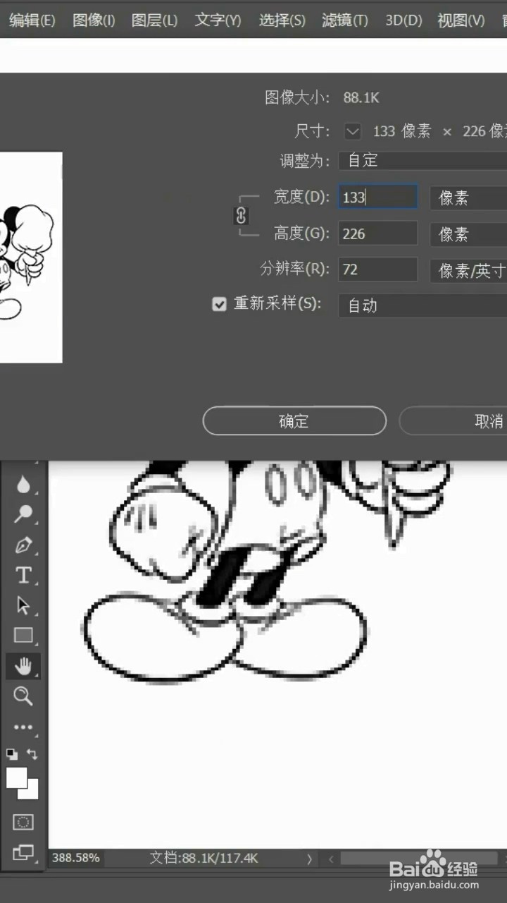 如何让图片变清晰？