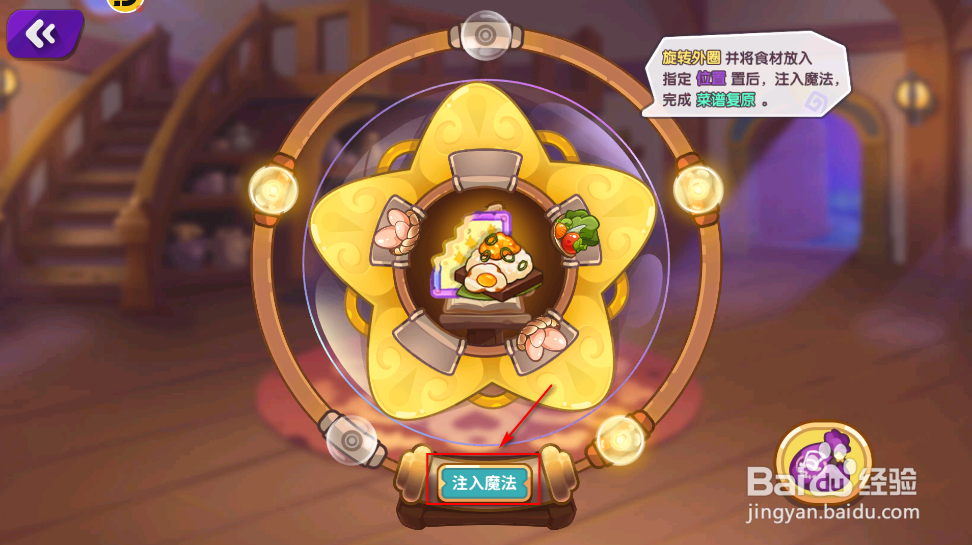 梦境食旅怎么获得赛螃蟹菜谱