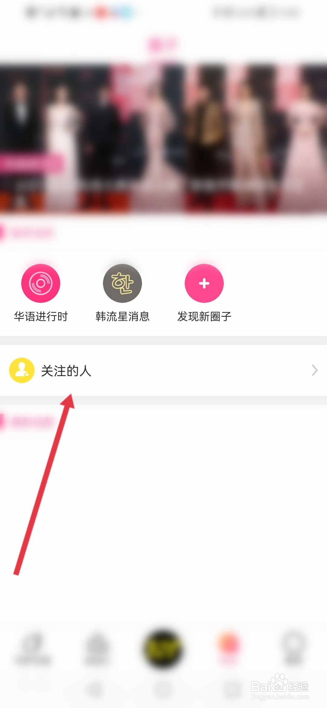 爱豆怎么发布动态
