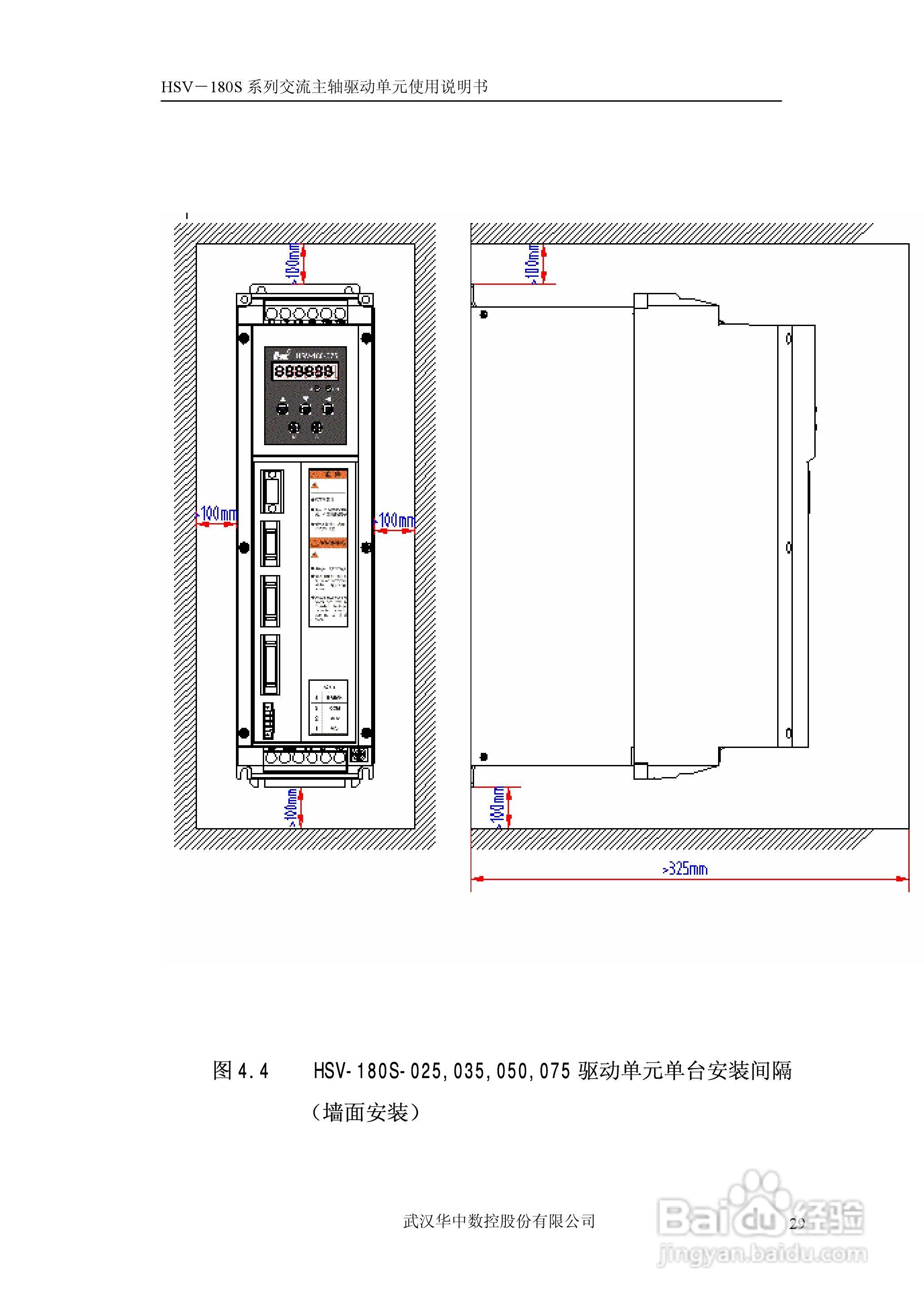 武汉华中数控HSV-180S系列交流主轴驱动单元使用说明书:[3]