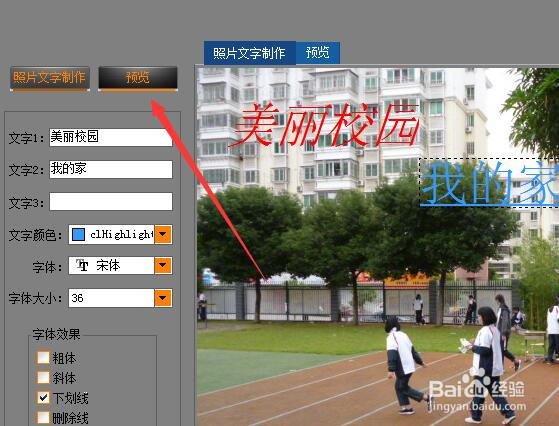 高影相册制作相册时如何给照片添加文字？