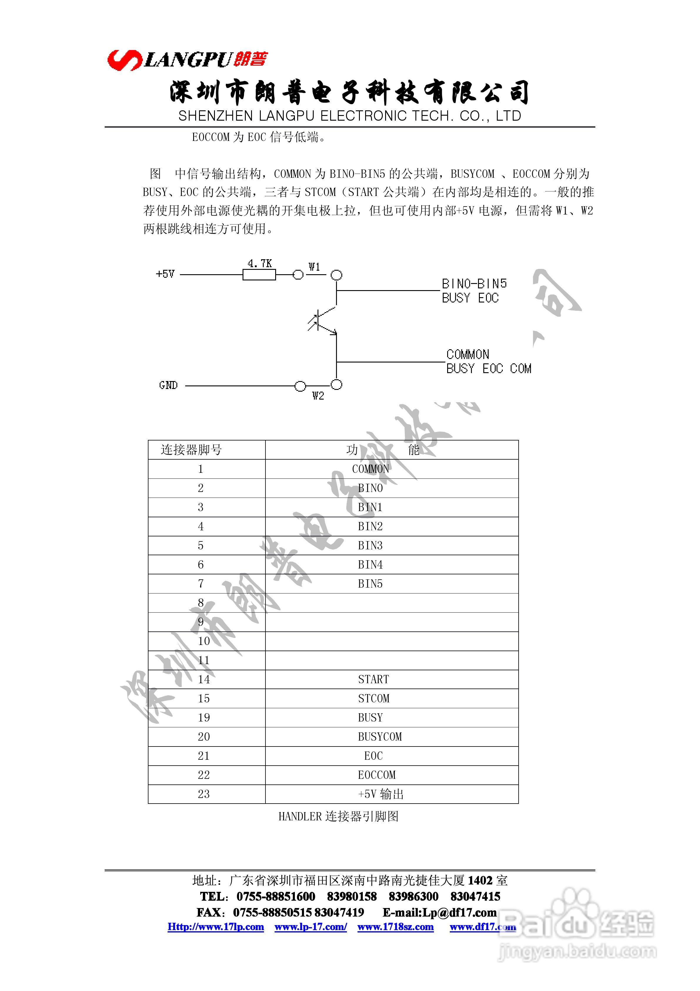 VD2816宽频数字电桥使用说明书:[5]