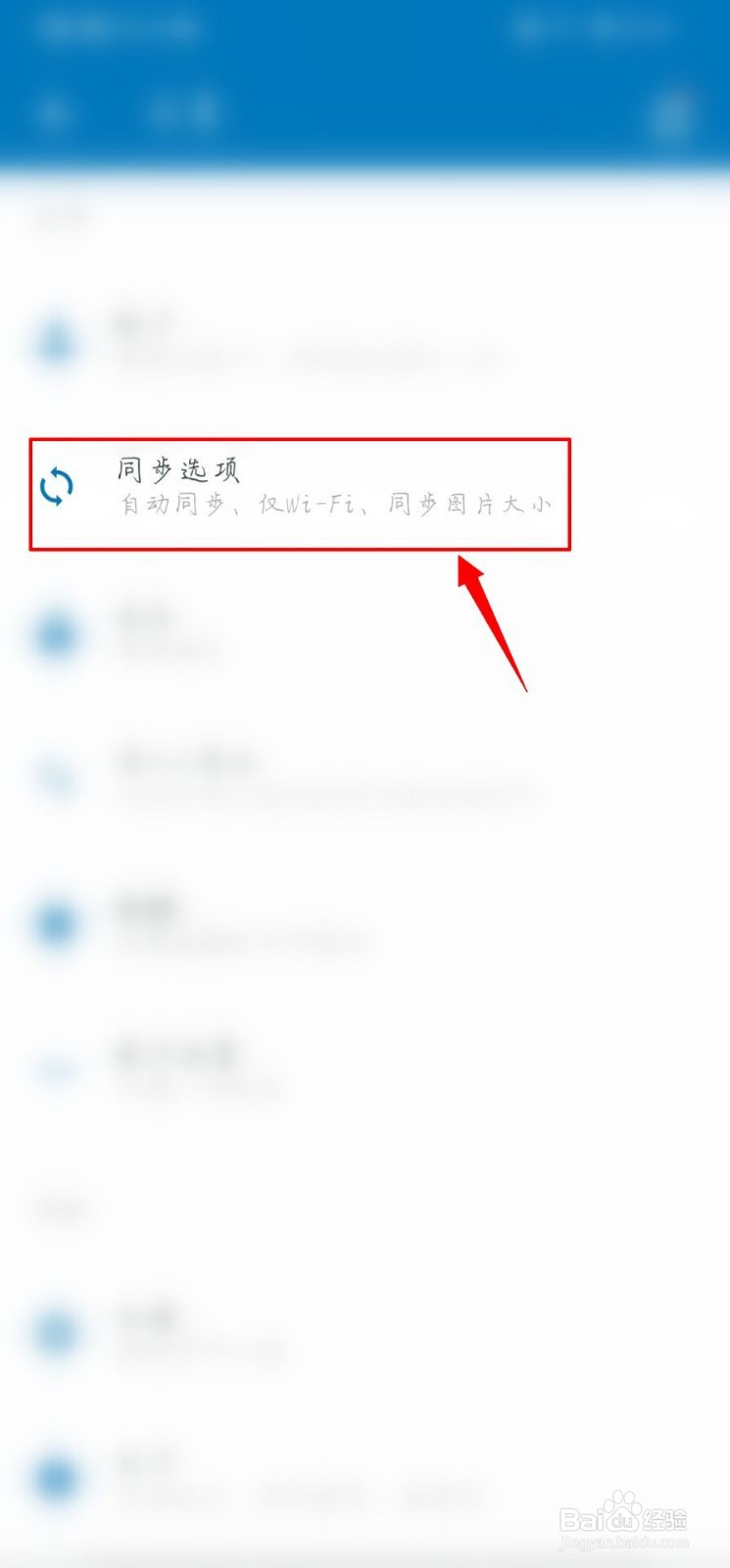 随笔记如何设置同步图片大小