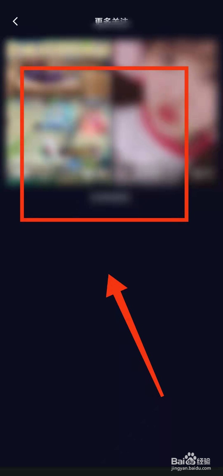 怎样查看用户在QQ直播中“关注的主播”