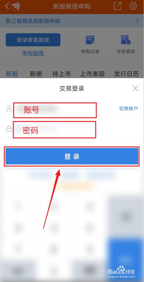 怎么知道新股中签了没