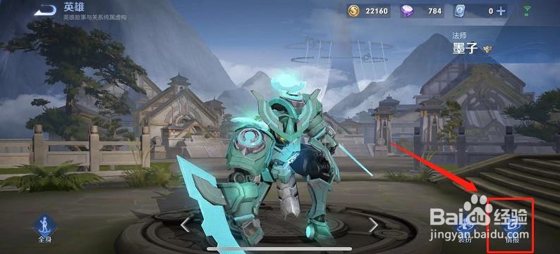 王者荣耀中的墨子有几个称号？