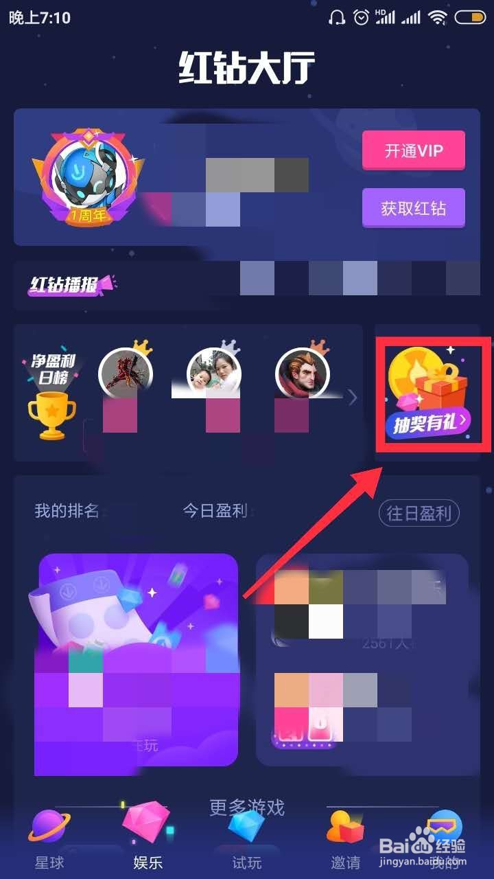 宝石星球怎么抽奖