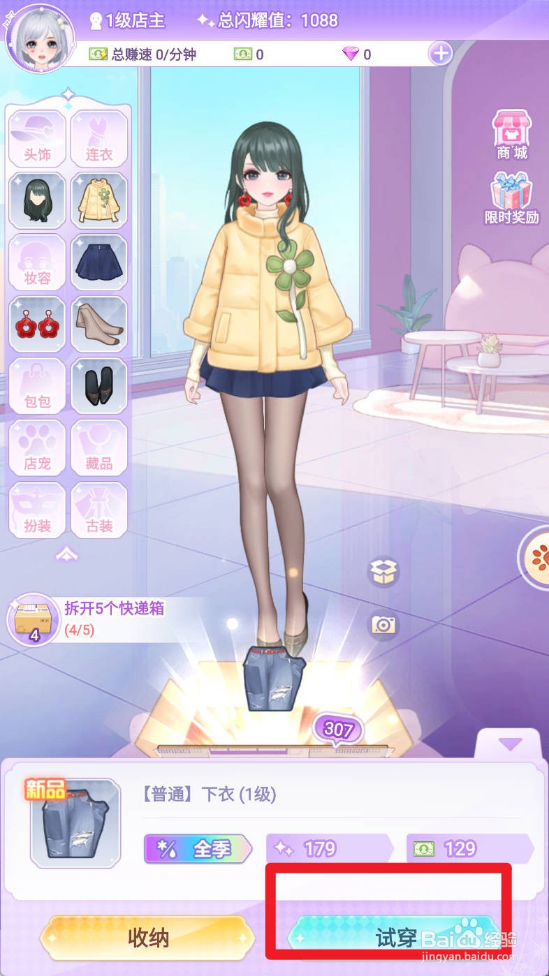 开间服装店如何更换牛仔裤