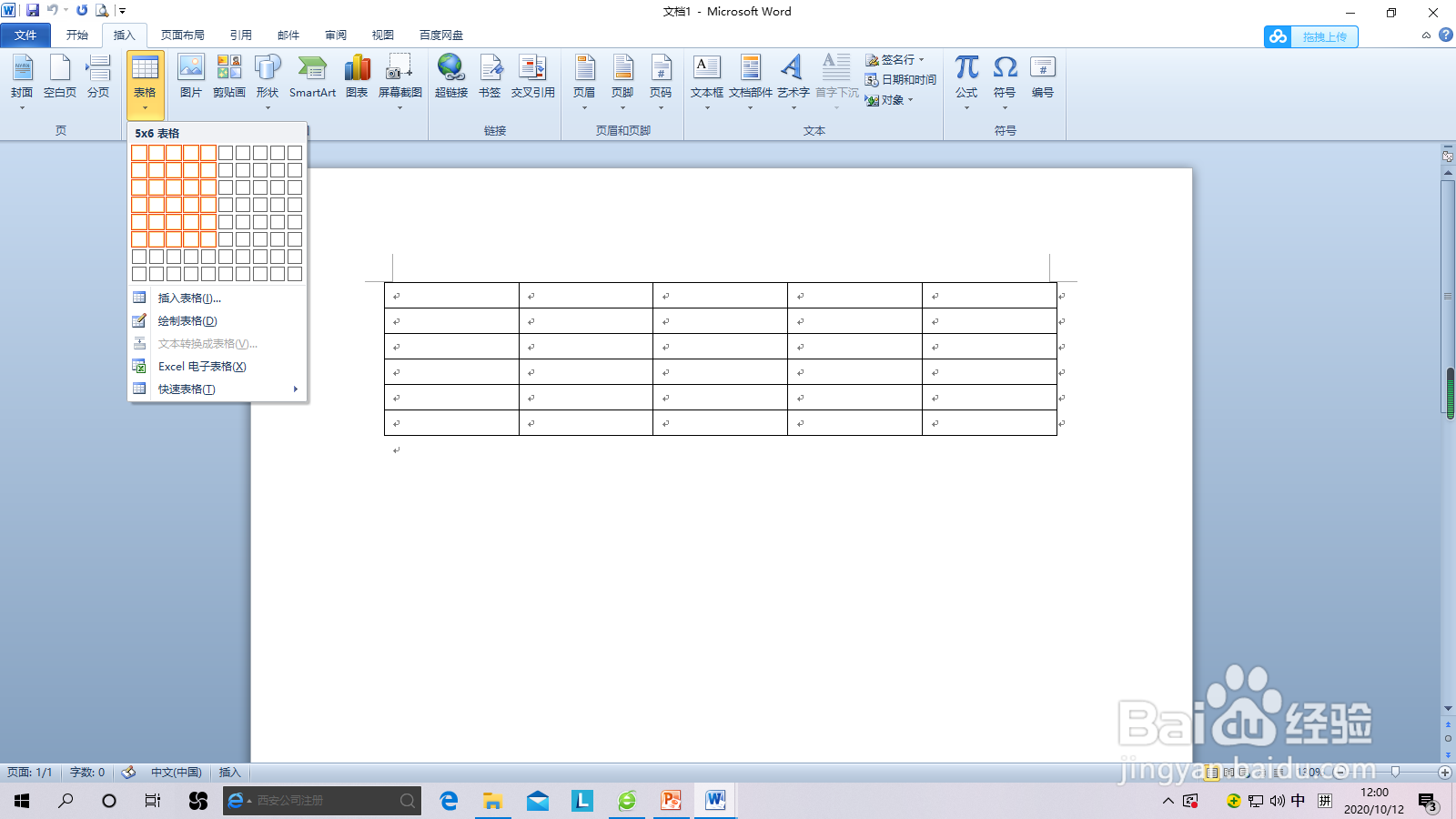 怎样在Word中编辑竖式计算72.9除以0.9