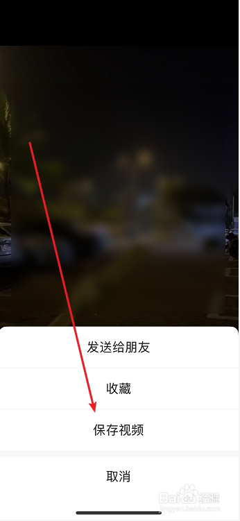 微信怎么保存朋友圈的视频