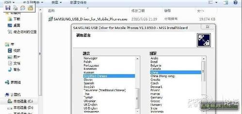 三星I9000连不上同步软件Kies完美解决教程