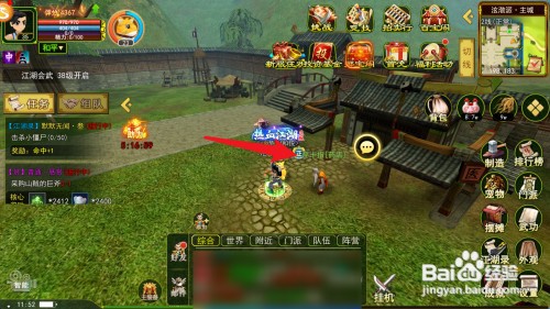 热血江湖如何获得柳正关回城符