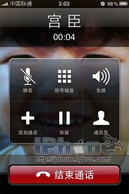 详细解说ipone 4打电话功能