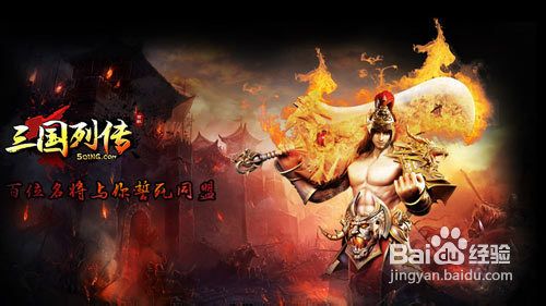 《三国列传》三大职业体验