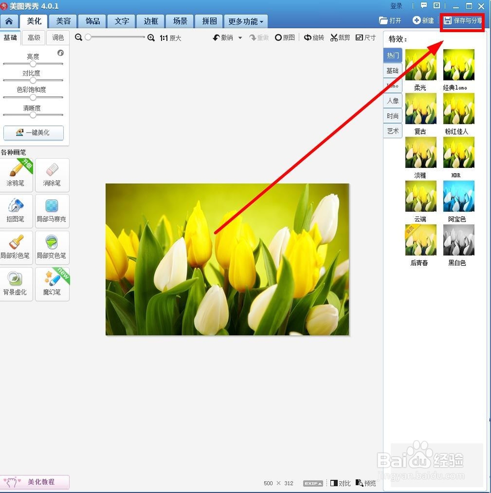 如何更改图片的大小?