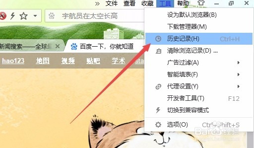 怎么样重新打开已关闭的网页 如何用快捷键恢复