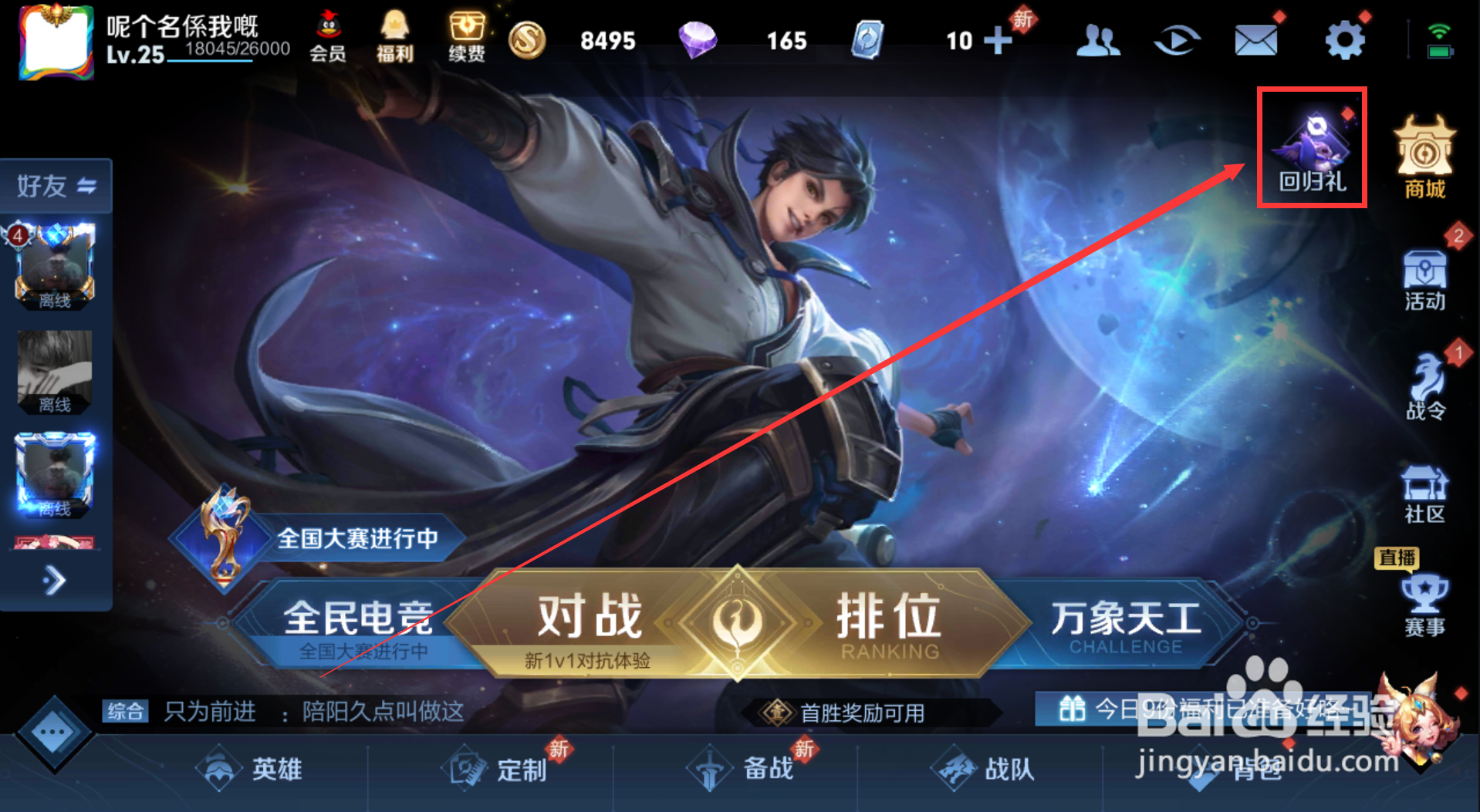 王者荣耀共赴花期活动怎样获取花露