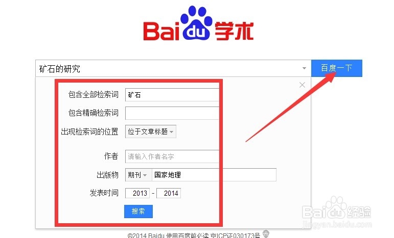 怎么在网上找文献资料