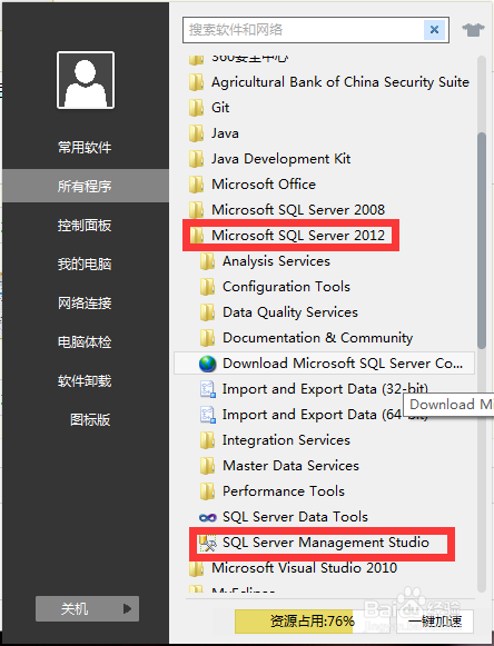 SQL server 2012(英文版)安装教程