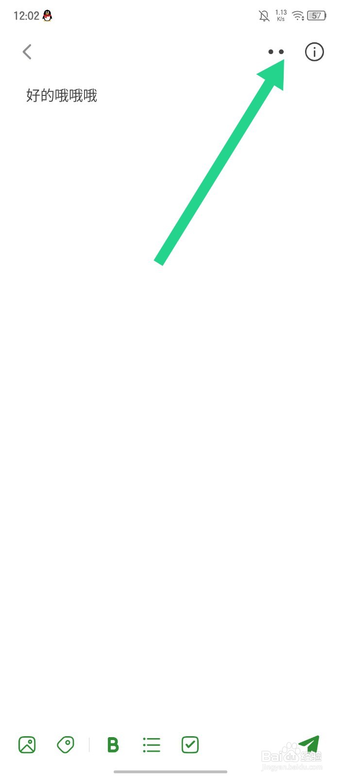 旅人日记怎么置顶日记