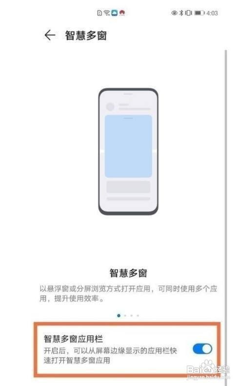 华为mate40e如何开启分屏