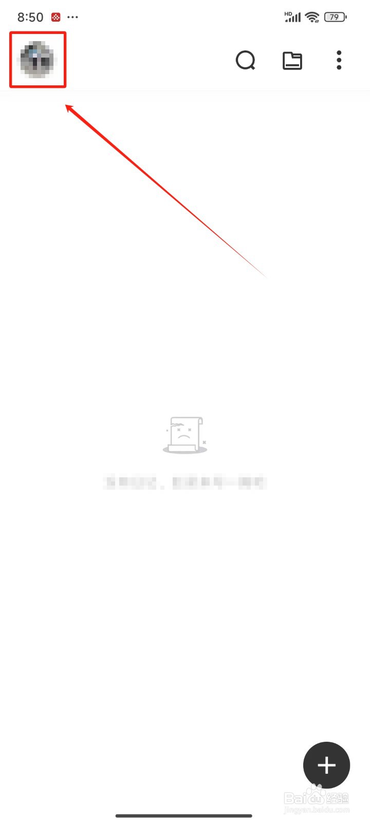 《一刻日记》怎样更改用户名