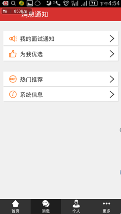 安卓APP快乐工作APP