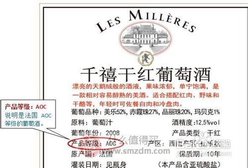 法国波尔多产区的葡萄酒AOC/AOP等级