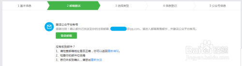 申請微信公眾號(服務號)并認證步驟!注意事項