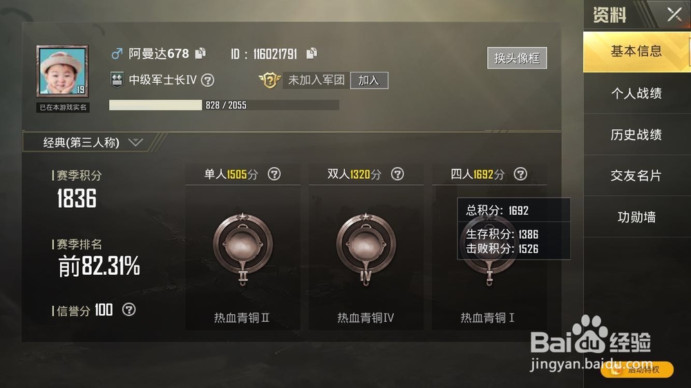 绝地求生刺激战场排位机制