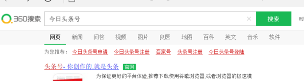如何利用今日头条赚钱网赚的方法在这里
