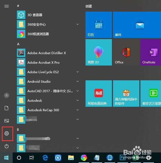 Win10怎样开启蓝牙移动热点共享上网
