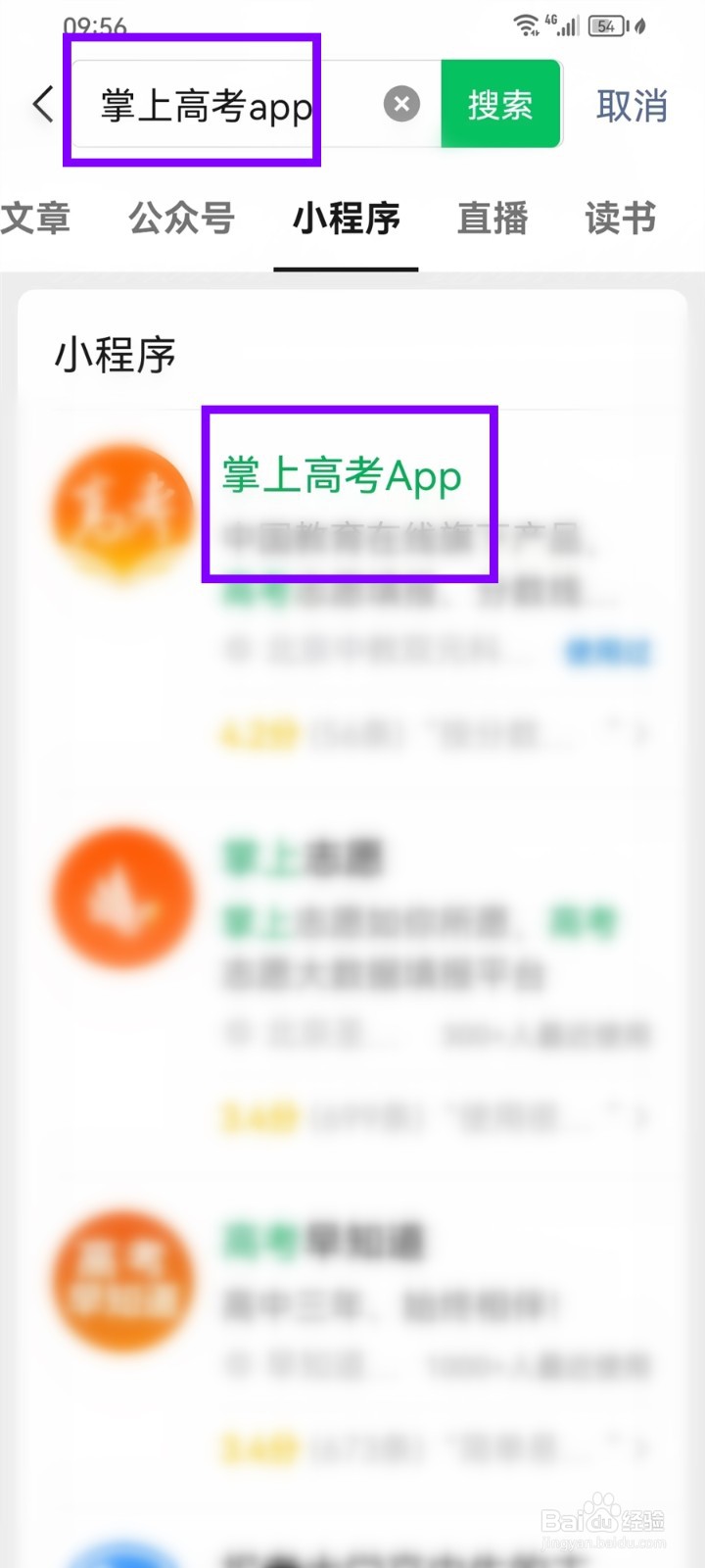 2024年高考估分怎么估分数